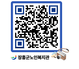 노인복지관 QRCODE - 이달의 일정 페이지 바로가기 (http://www.jangheung.go.kr/senior/jolt2x@)