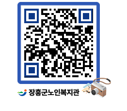 노인복지관 QRCODE - 이달의 일정 페이지 바로가기 (http://www.jangheung.go.kr/senior/jsjht3@)