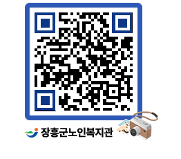 노인복지관 QRCODE - 이달의 일정 페이지 바로가기 (http://www.jangheung.go.kr/senior/ju3cc5@)