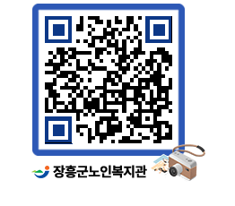 노인복지관 QRCODE - 이달의 일정 페이지 바로가기 (http://www.jangheung.go.kr/senior/juc2i0@)