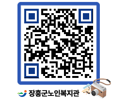 노인복지관 QRCODE - 이달의 일정 페이지 바로가기 (http://www.jangheung.go.kr/senior/jud3bx@)