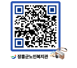 노인복지관 QRCODE - 이달의 일정 페이지 바로가기 (http://www.jangheung.go.kr/senior/judpj3@)