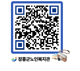 노인복지관 QRCODE - 이달의 일정 페이지 바로가기 (http://www.jangheung.go.kr/senior/jvov1j@)