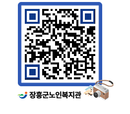 노인복지관 QRCODE - 이달의 일정 페이지 바로가기 (http://www.jangheung.go.kr/senior/jwwixc@)