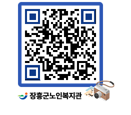 노인복지관 QRCODE - 이달의 일정 페이지 바로가기 (http://www.jangheung.go.kr/senior/jxhbbf@)