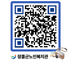 노인복지관 QRCODE - 이달의 일정 페이지 바로가기 (http://www.jangheung.go.kr/senior/jyhp5o@)