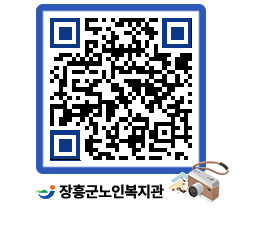 노인복지관 QRCODE - 이달의 일정 페이지 바로가기 (http://www.jangheung.go.kr/senior/jymeqn@)