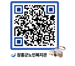 노인복지관 QRCODE - 이달의 일정 페이지 바로가기 (http://www.jangheung.go.kr/senior/jyzt0x@)