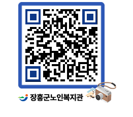 노인복지관 QRCODE - 이달의 일정 페이지 바로가기 (http://www.jangheung.go.kr/senior/k03eux@)