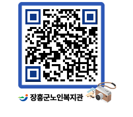 노인복지관 QRCODE - 이달의 일정 페이지 바로가기 (http://www.jangheung.go.kr/senior/k03xy2@)