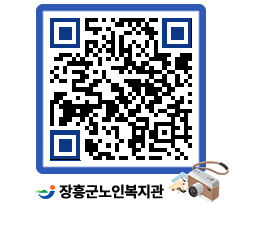 노인복지관 QRCODE - 이달의 일정 페이지 바로가기 (http://www.jangheung.go.kr/senior/k1e4pl@)