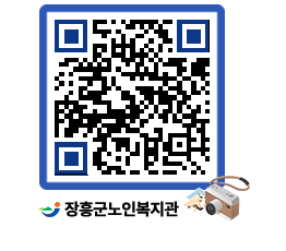 노인복지관 QRCODE - 이달의 일정 페이지 바로가기 (http://www.jangheung.go.kr/senior/k1juu0@)