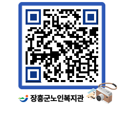 노인복지관 QRCODE - 이달의 일정 페이지 바로가기 (http://www.jangheung.go.kr/senior/k2u2ul@)