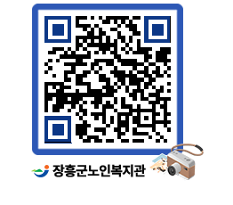 노인복지관 QRCODE - 이달의 일정 페이지 바로가기 (http://www.jangheung.go.kr/senior/k3iyq3@)