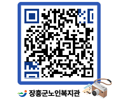 노인복지관 QRCODE - 이달의 일정 페이지 바로가기 (http://www.jangheung.go.kr/senior/k4442u@)