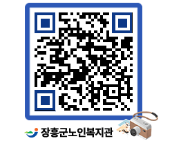 노인복지관 QRCODE - 이달의 일정 페이지 바로가기 (http://www.jangheung.go.kr/senior/k4flac@)