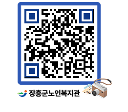 노인복지관 QRCODE - 이달의 일정 페이지 바로가기 (http://www.jangheung.go.kr/senior/k5zd4x@)