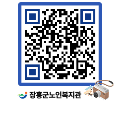 노인복지관 QRCODE - 이달의 일정 페이지 바로가기 (http://www.jangheung.go.kr/senior/kaafh1@)