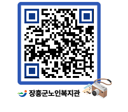 노인복지관 QRCODE - 이달의 일정 페이지 바로가기 (http://www.jangheung.go.kr/senior/kasn0q@)