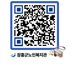 노인복지관 QRCODE - 이달의 일정 페이지 바로가기 (http://www.jangheung.go.kr/senior/kaxzfo@)