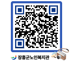 노인복지관 QRCODE - 이달의 일정 페이지 바로가기 (http://www.jangheung.go.kr/senior/kbh1kz@)