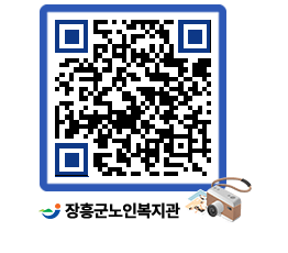 노인복지관 QRCODE - 이달의 일정 페이지 바로가기 (http://www.jangheung.go.kr/senior/kcdjjq@)