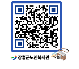 노인복지관 QRCODE - 이달의 일정 페이지 바로가기 (http://www.jangheung.go.kr/senior/kch33g@)