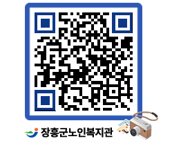 노인복지관 QRCODE - 이달의 일정 페이지 바로가기 (http://www.jangheung.go.kr/senior/kcjxbp@)