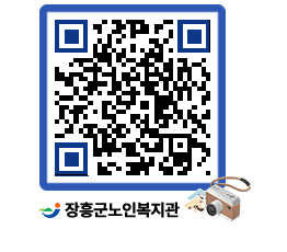 노인복지관 QRCODE - 이달의 일정 페이지 바로가기 (http://www.jangheung.go.kr/senior/kdgjct@)