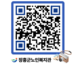 노인복지관 QRCODE - 이달의 일정 페이지 바로가기 (http://www.jangheung.go.kr/senior/keqtdj@)