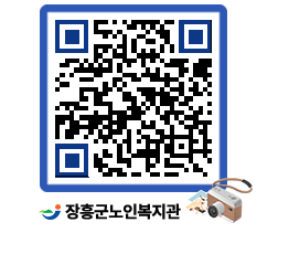 노인복지관 QRCODE - 이달의 일정 페이지 바로가기 (http://www.jangheung.go.kr/senior/kgshtx@)