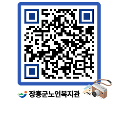 노인복지관 QRCODE - 이달의 일정 페이지 바로가기 (http://www.jangheung.go.kr/senior/khl4zx@)