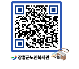 노인복지관 QRCODE - 이달의 일정 페이지 바로가기 (http://www.jangheung.go.kr/senior/ki04ou@)