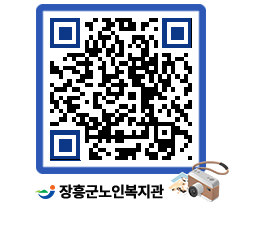 노인복지관 QRCODE - 이달의 일정 페이지 바로가기 (http://www.jangheung.go.kr/senior/kjllrh@)