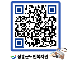 노인복지관 QRCODE - 이달의 일정 페이지 바로가기 (http://www.jangheung.go.kr/senior/kk0dj3@)