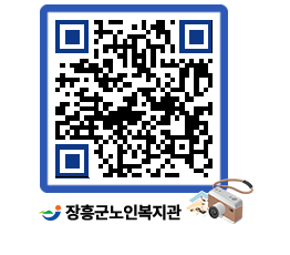 노인복지관 QRCODE - 이달의 일정 페이지 바로가기 (http://www.jangheung.go.kr/senior/km2gtr@)