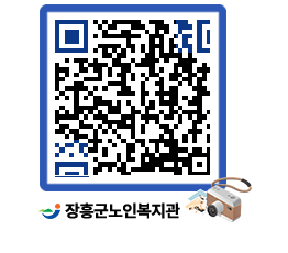 노인복지관 QRCODE - 이달의 일정 페이지 바로가기 (http://www.jangheung.go.kr/senior/kn4054@)