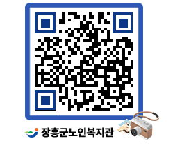 노인복지관 QRCODE - 이달의 일정 페이지 바로가기 (http://www.jangheung.go.kr/senior/kopa1a@)