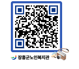 노인복지관 QRCODE - 이달의 일정 페이지 바로가기 (http://www.jangheung.go.kr/senior/kpicz1@)