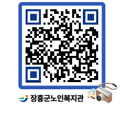 노인복지관 QRCODE - 이달의 일정 페이지 바로가기 (http://www.jangheung.go.kr/senior/kprzqc@)