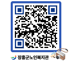 노인복지관 QRCODE - 이달의 일정 페이지 바로가기 (http://www.jangheung.go.kr/senior/kpvxdi@)