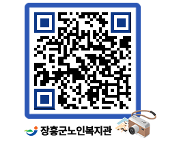 노인복지관 QRCODE - 이달의 일정 페이지 바로가기 (http://www.jangheung.go.kr/senior/kq5y3g@)