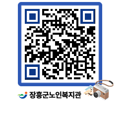 노인복지관 QRCODE - 이달의 일정 페이지 바로가기 (http://www.jangheung.go.kr/senior/kr2xp2@)