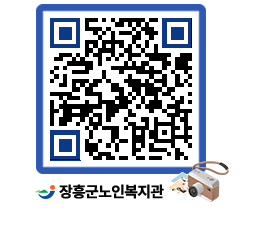 노인복지관 QRCODE - 이달의 일정 페이지 바로가기 (http://www.jangheung.go.kr/senior/kuqail@)