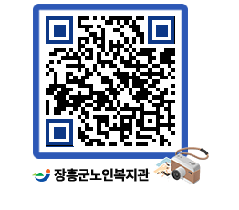 노인복지관 QRCODE - 이달의 일정 페이지 바로가기 (http://www.jangheung.go.kr/senior/kvgbd4@)