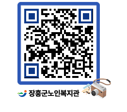 노인복지관 QRCODE - 이달의 일정 페이지 바로가기 (http://www.jangheung.go.kr/senior/kxbg5j@)