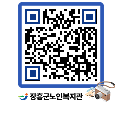 노인복지관 QRCODE - 이달의 일정 페이지 바로가기 (http://www.jangheung.go.kr/senior/kxdsyz@)