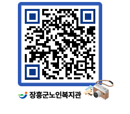 노인복지관 QRCODE - 이달의 일정 페이지 바로가기 (http://www.jangheung.go.kr/senior/kxxd05@)