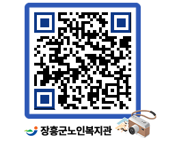 노인복지관 QRCODE - 이달의 일정 페이지 바로가기 (http://www.jangheung.go.kr/senior/kypu3h@)