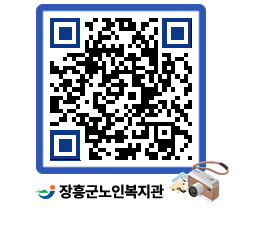 노인복지관 QRCODE - 이달의 일정 페이지 바로가기 (http://www.jangheung.go.kr/senior/kzsklw@)